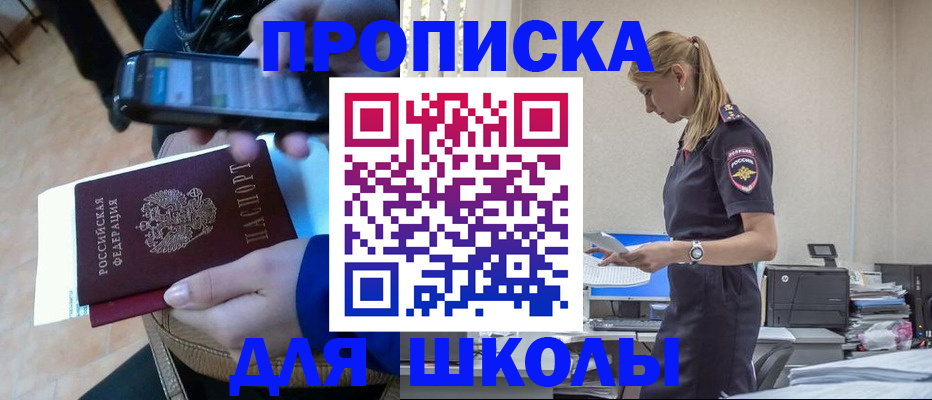 временная прописка в Уржуме