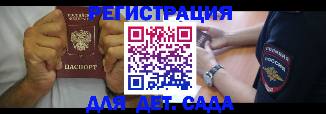прописка для работы в Уржуме